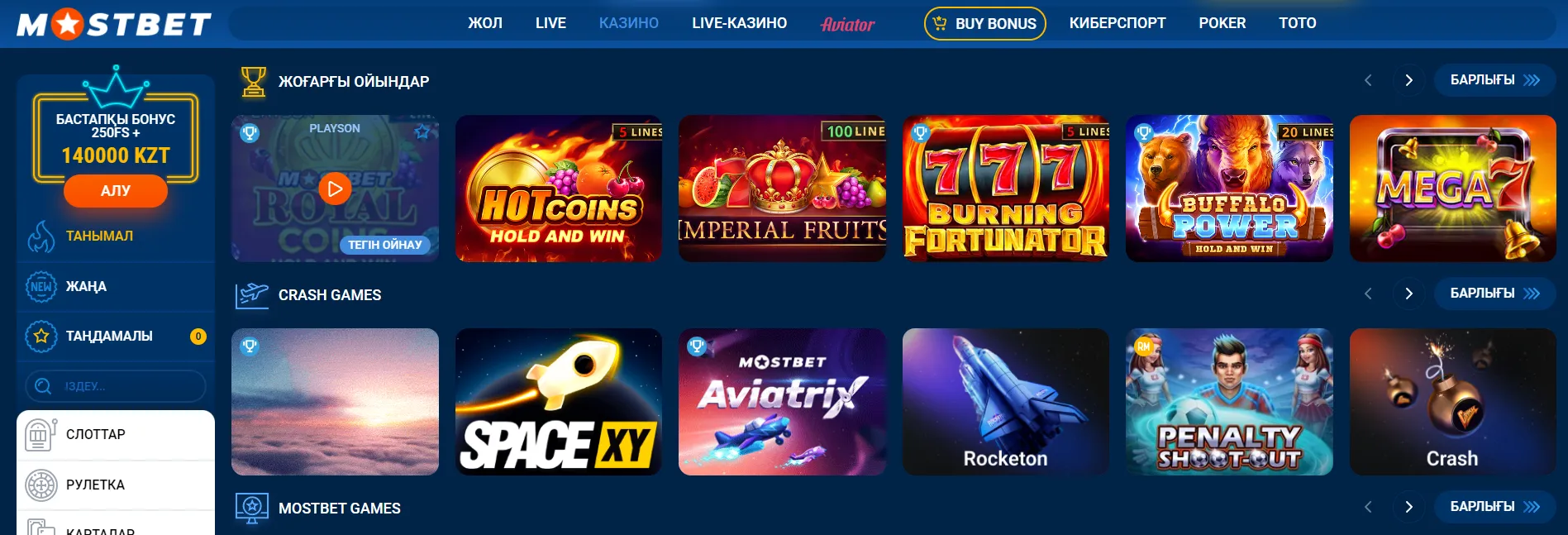 mostbet слоттар